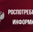 РОСПОТРЕБНАДЗОР информирует о правилах дезинфекции после паводка! - Городской округ Навашинский