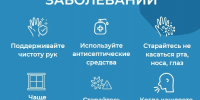 Неделя профилактики инфекционных заболеваний - Городской округ Навашинский