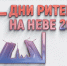 28 - 29 апреля 2026 года в Санкт-Петербурге пройдет Межрегиональный форум «Дни ритейла на Неве» - Городской округ Навашинский